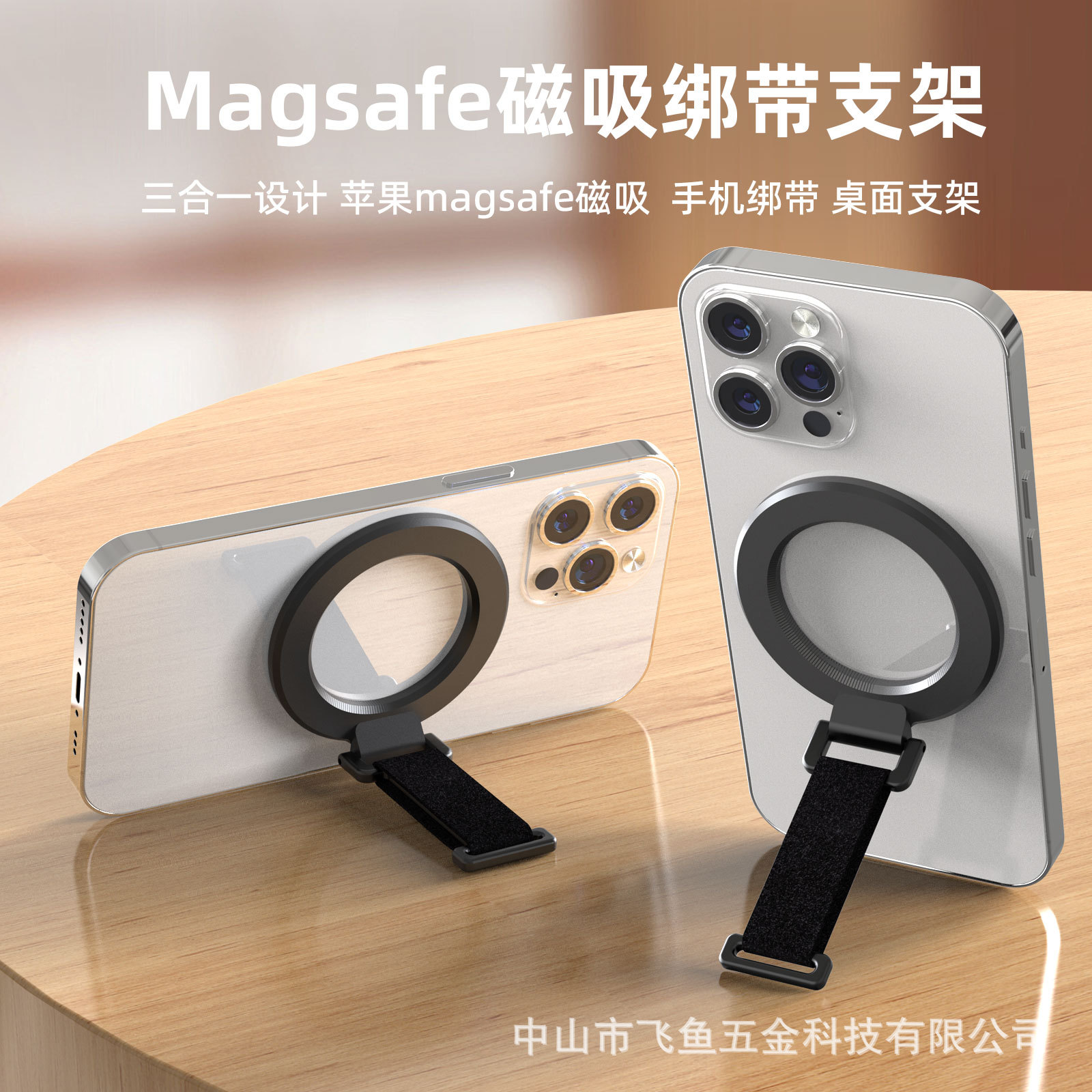 Magnetic Suction Phone Wrist Strap Holder—Ultra-strong Magnet Compatible with iPhone 12–17, Aluminum Alloy, Directly Supplied by Manufacturer.