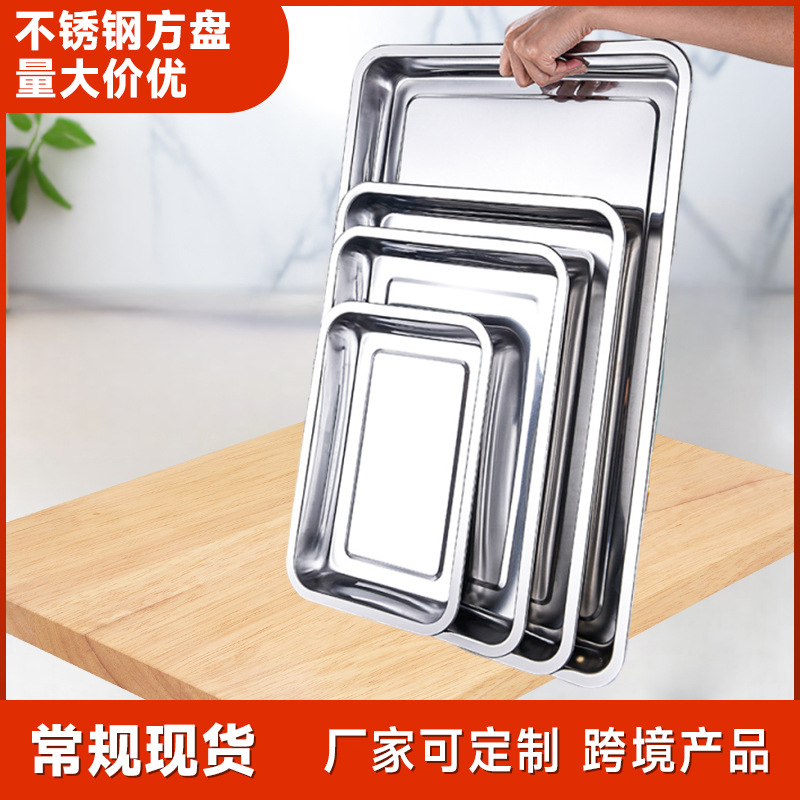 Stainless steel square tray steamer, steaming cart, serving tray, dish‑display cabinet, prep tray, barbecue restaurant grill, fish and crayfish tray—square shape.