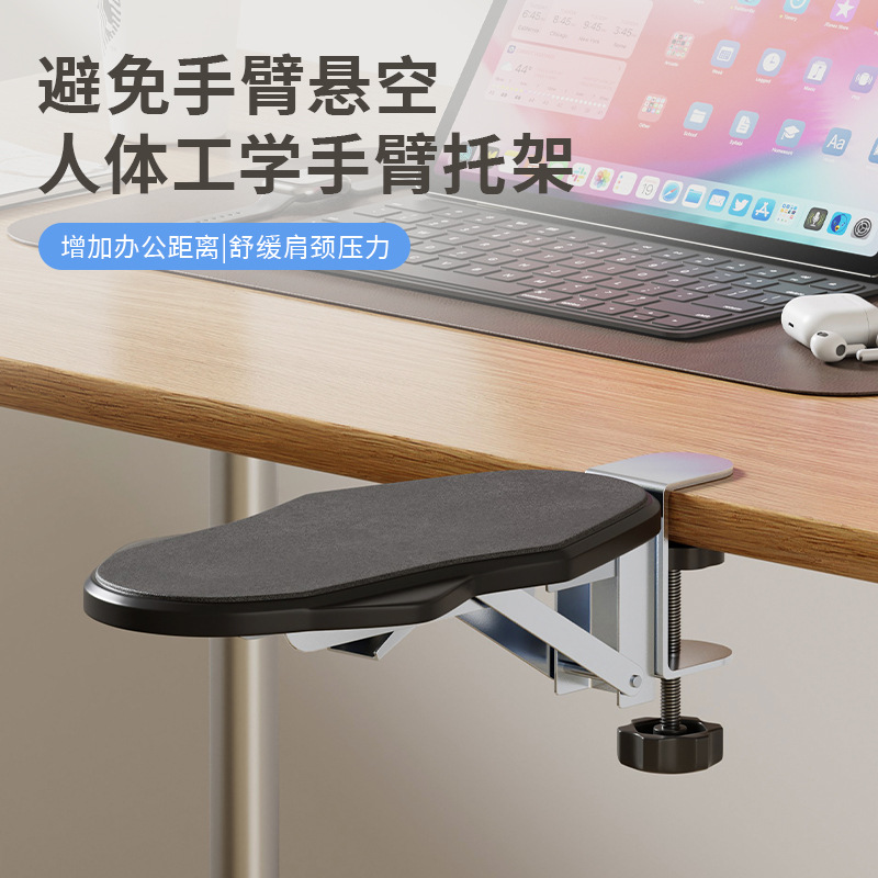 Office Arm Support, Desktop Computer Wrist Rest, Creative Elbow Rest, Must-Have Gadget for the Lazy—Wholesale for International Trade