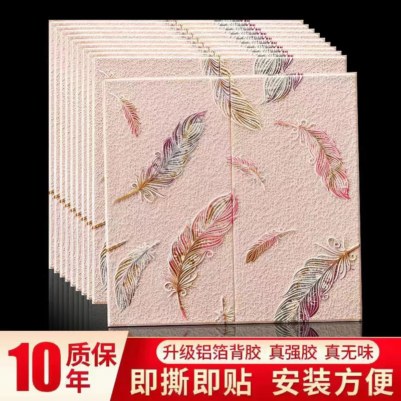 Wallpaper dust‑off foam self‑adhesive wall stickers, specially designed for walls—warm, cozy 3D stereo TV backdrop decor for the bedroom.
