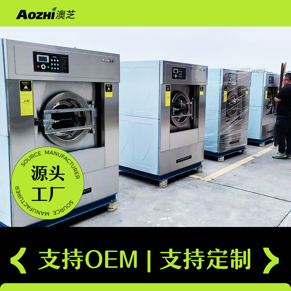 20 kg foreign trade commercial washer-extractor all-in-one fully automatic drum washing machine equipment
