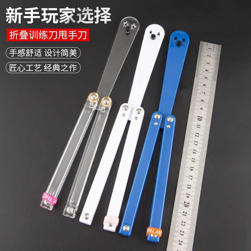 Engineering plastic shaft sleeve butterfly knife—squid‑style, safe, unsharpened, decorative butterfly practice knife with added weight on the blade