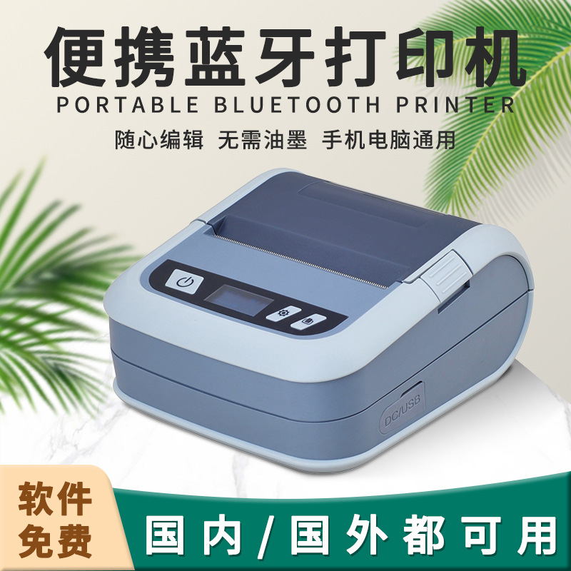 Portable thermal inkjet printer, hand-held label machine, small ticket machine, outsourced receipt of receipts, and courier machine