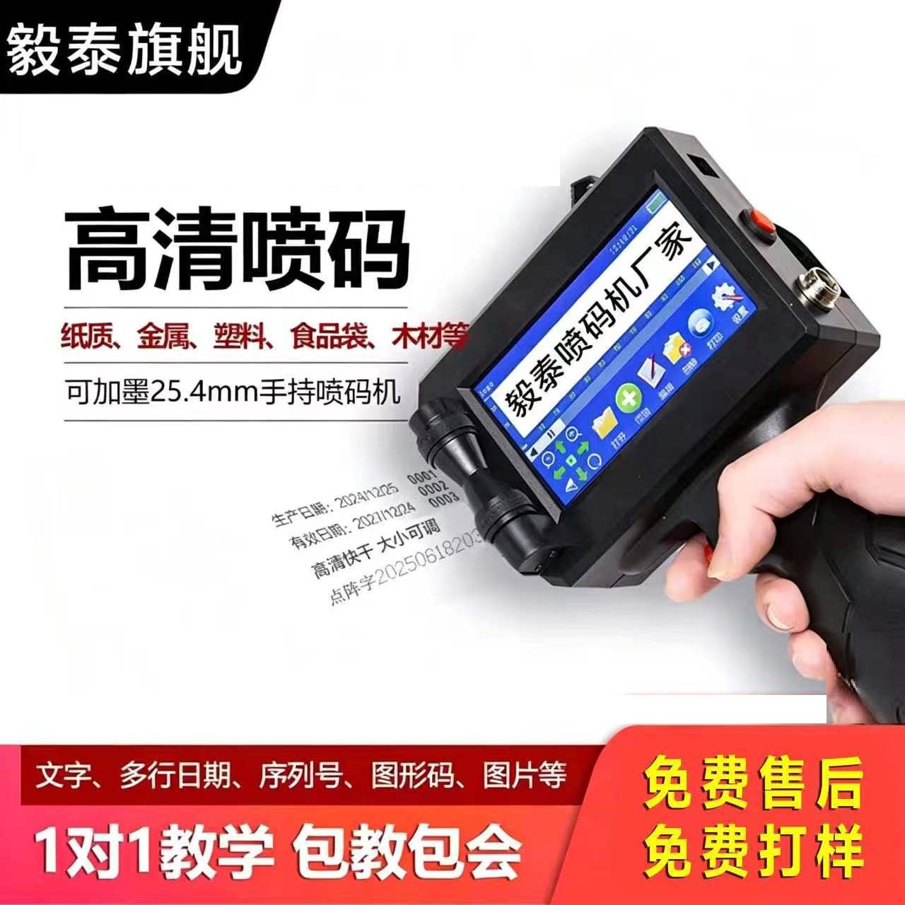 Handheld jets date printer text barcode packaging jets from the Hunan manufacturer smart jets wholesale