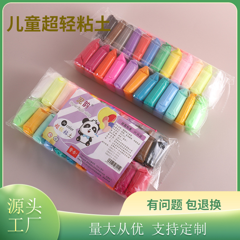 24‑color small‑packaging ultra‑light clay for children—educational toy, space clay set, bubble clay, colored clay—factory wholesale.