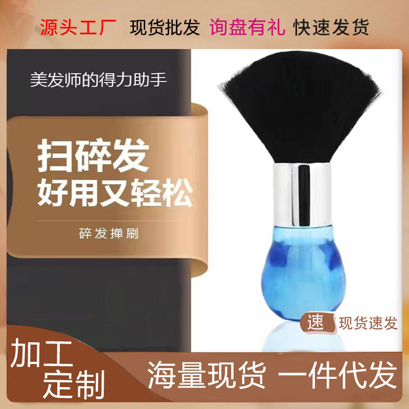 Cross-border new designer brush for hairstylists, hairdressing brush, children’s hair‑sweeping cleaning brush, stray‑hair brush, large‑size crystal brush