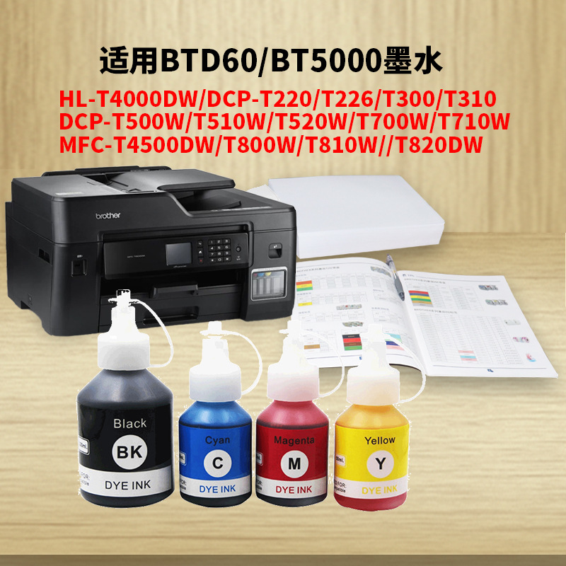 Brother printer ink BTDD60BK BT6009BK 5009CMY T425w 725w 910DW is used