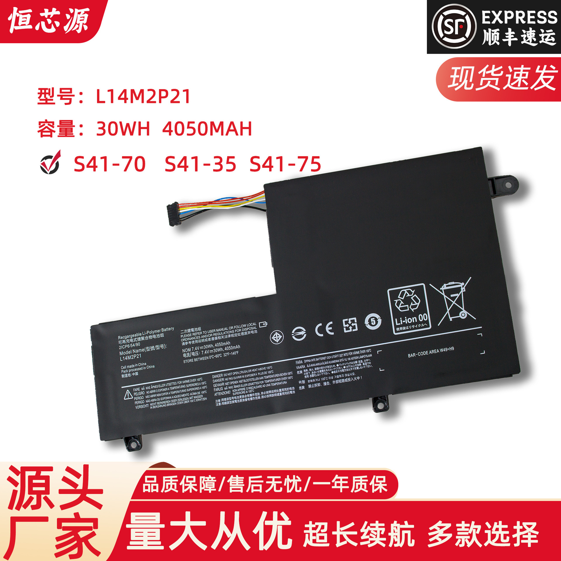 Compatible with Lenovo S41-70 and S41-75 laptop batteries: L14L2P21, L14M2P21