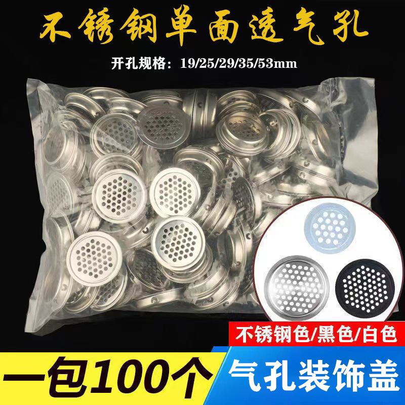 35 cabinet ventilation hole covers, stainless steel decorative ventilation covers, cabinet door heat dissipation holes, double-sided ventilation holes for shoe cabinets