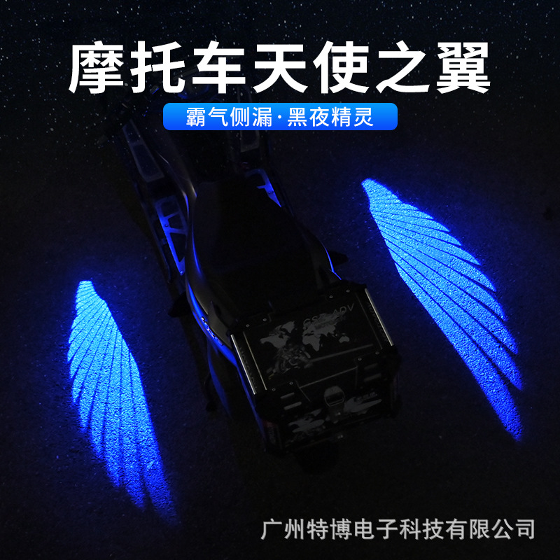New motorcycle lights Angel wings projection lights welcome lights carpet lights chassis refurbished general atmosphere lights