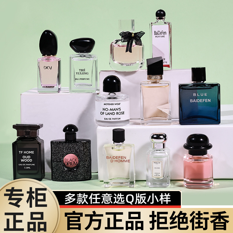 Factory’s Best-Selling Q‑Style Women’s and Men’s Perfume Samples—Light Fragrance, Long-Lasting, Earthy Black Crow and Azure Shades—Wholesale