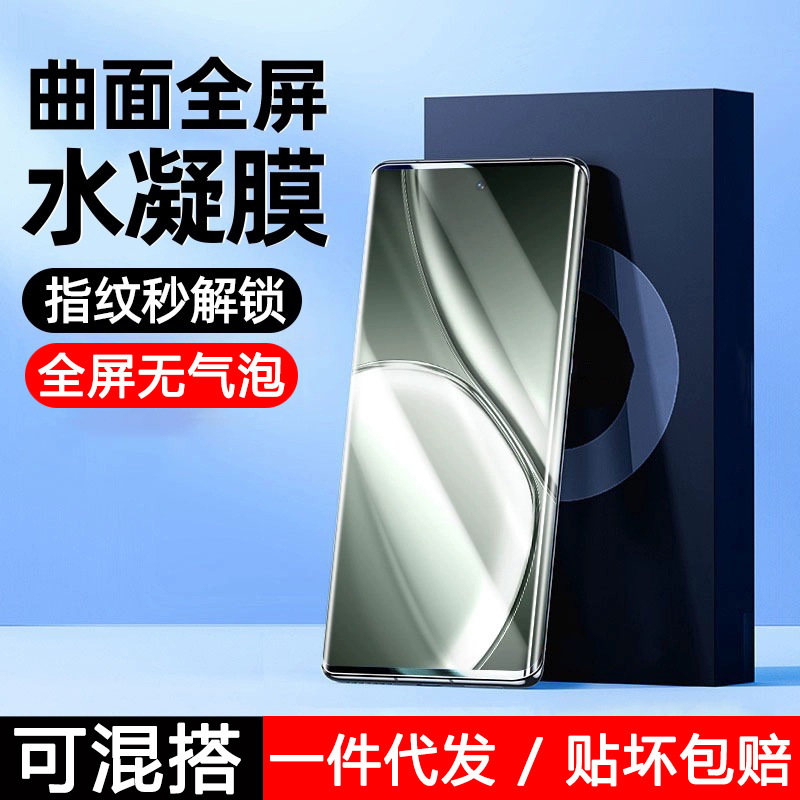 The realme GTneo6 screen for the realme GTneo6 mobile phone 6se/gt5pro water-cooled screen for the GTneo3 protective screen master edition