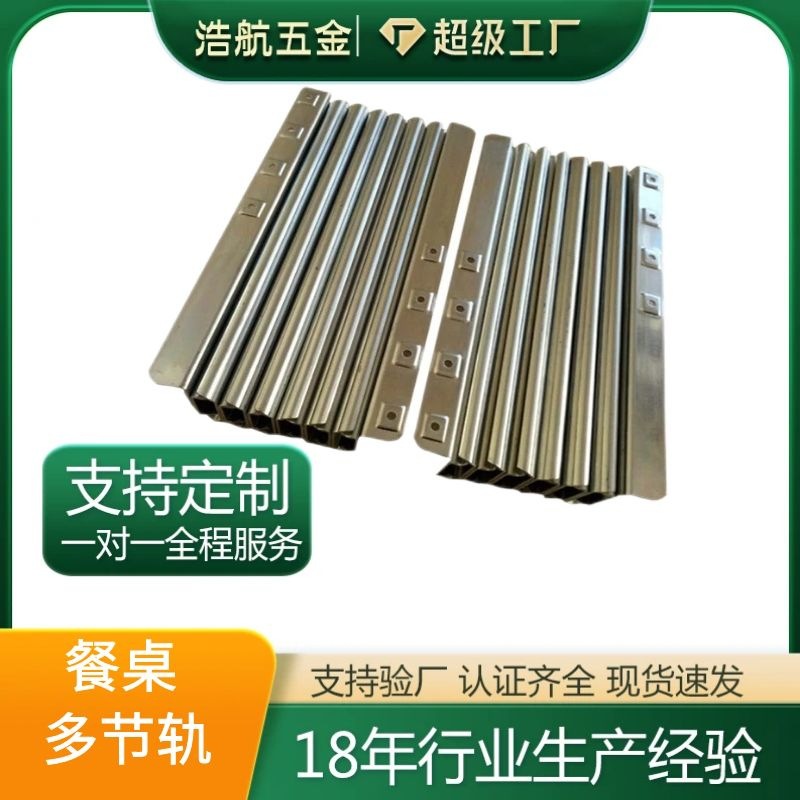 Multifunctional hidden stretch multi-joint slide rail folding table rail heavy table slide