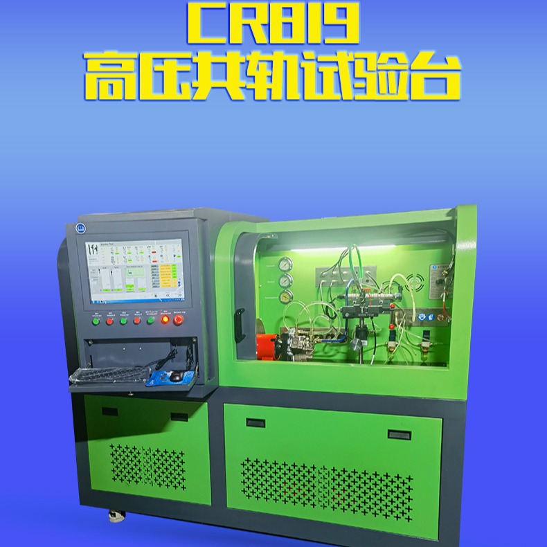 CR819 High-Pressure Common-Rail Test Bench – In Stock; Single-Unit Pump EUI/EUP/HEUI Testing Equipment for Pumps and Nozzles