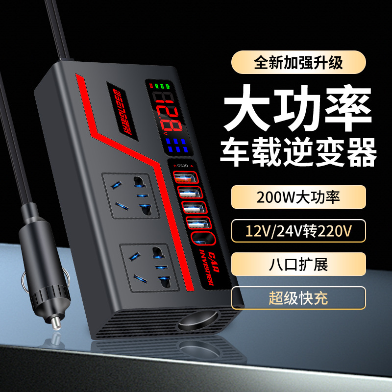 In-vehicle inverter 12v turning 110V 24v turning 220V automotive truck cigarette lighter transformer car charging socket