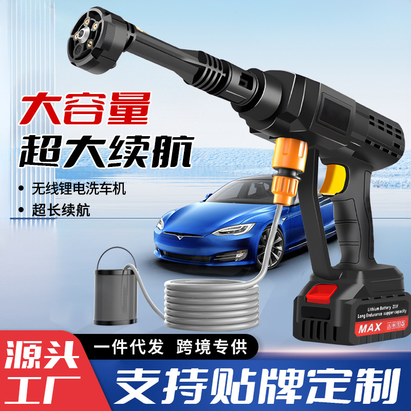 Customizable automotive cordless high‑pressure cleaner, high‑power lithium‑battery car wash water gun, cross‑border wholesale tool