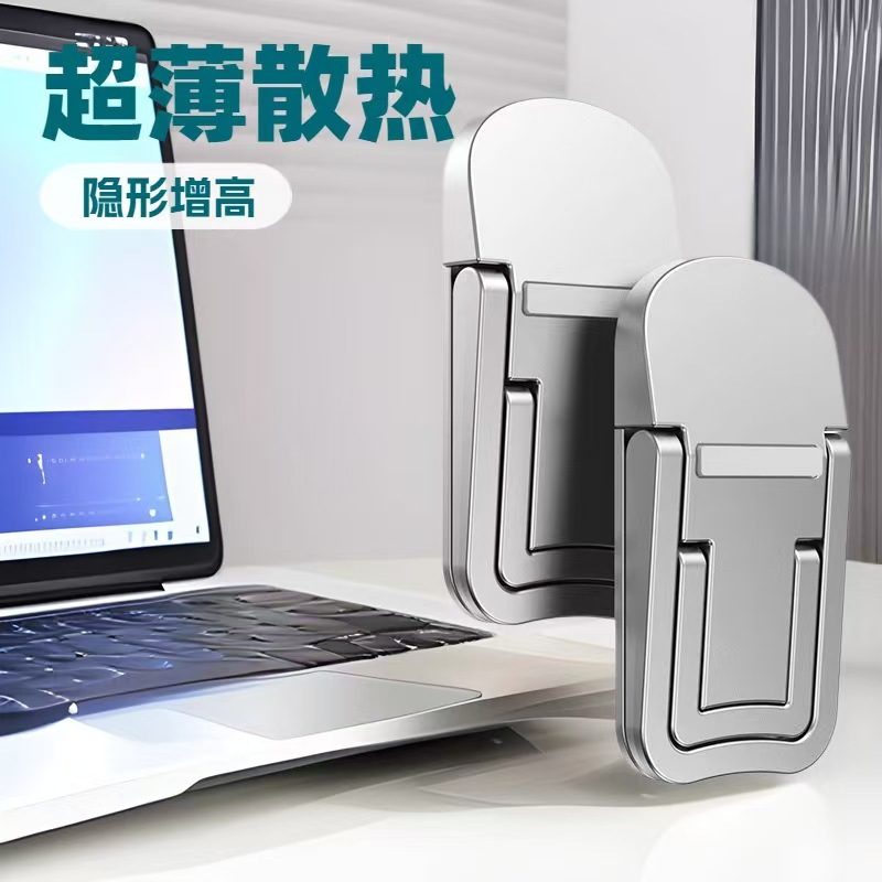 Laptop rack concealed adhesive rack folding container portable elevated rack keyboard footrest rack