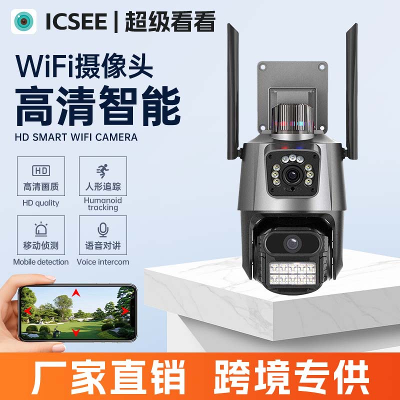 Xiongmai Outdoor Waterproof Icsee Bullet‑Dome Dual‑Lens Surveillance Camera, Xiongmai Outdoor Waterproof HD WiFi Dome Camera