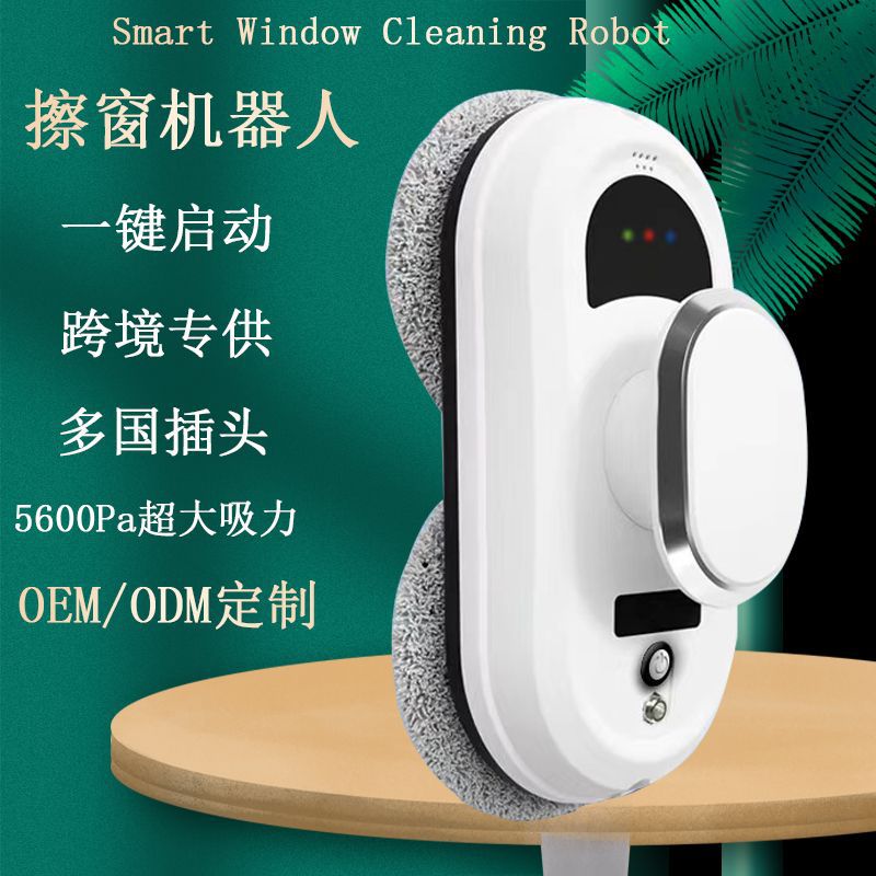 Cross‑border window‑cleaning robot—ideal for hotel and home cleaning; remote‑controlled, intelligent, multi‑scene window‑cleaning device.