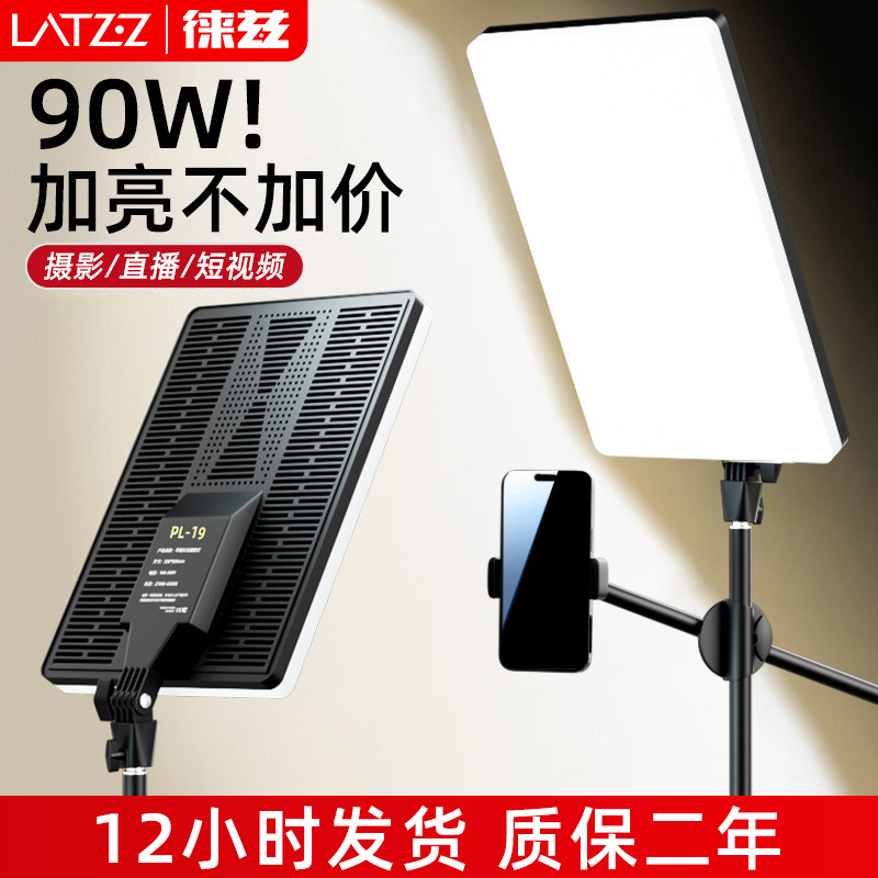 Direct broadcast supplement lighting flat camera lighting network red sounding announcer beautician interior photography video photography square lighting