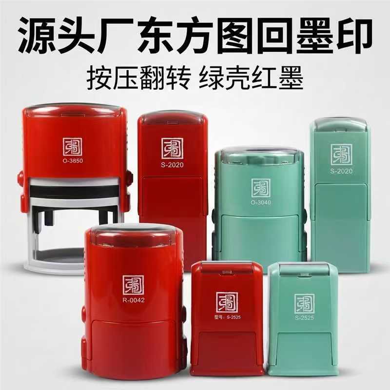Direct sales: Oriental‑style rotary stamps—square, rectangular, and all standard sizes available; wholesale of office stamp materials, specially designed for office use.