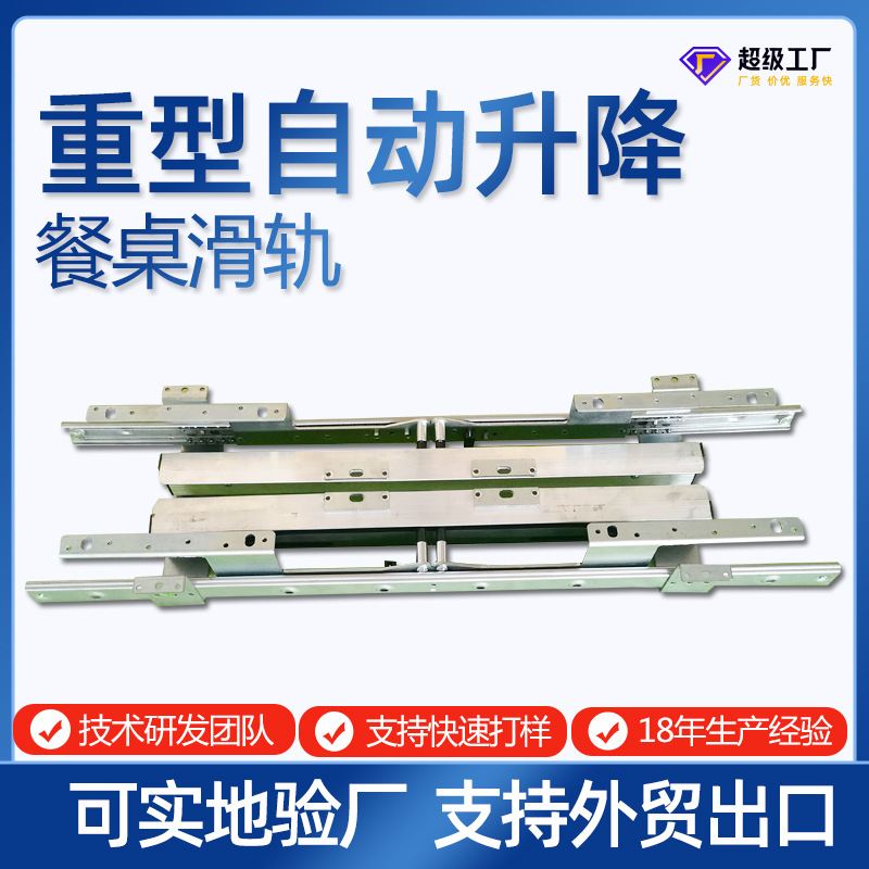 Retractable dining table with integrated lifting steel wire guide rail, folding dining table, automatic lift slide rail, heavy-duty track