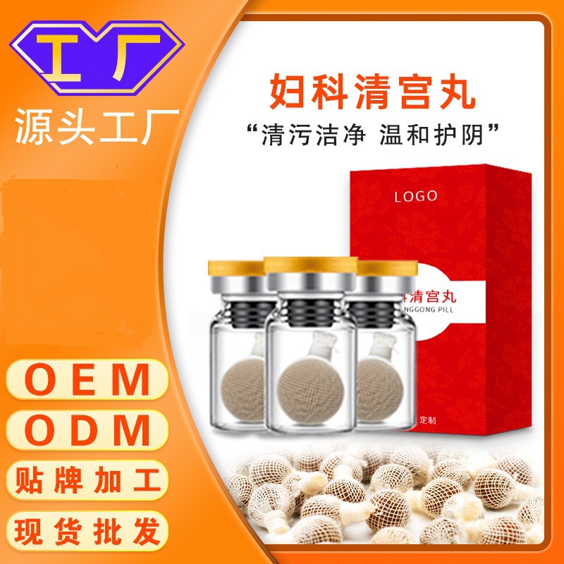 Thread‑pulling pill—women’s care product, Class‑B registered intimate care item; Shengjie Dan—foreign‑trade private-label processing of gynecological cleansing capsules.