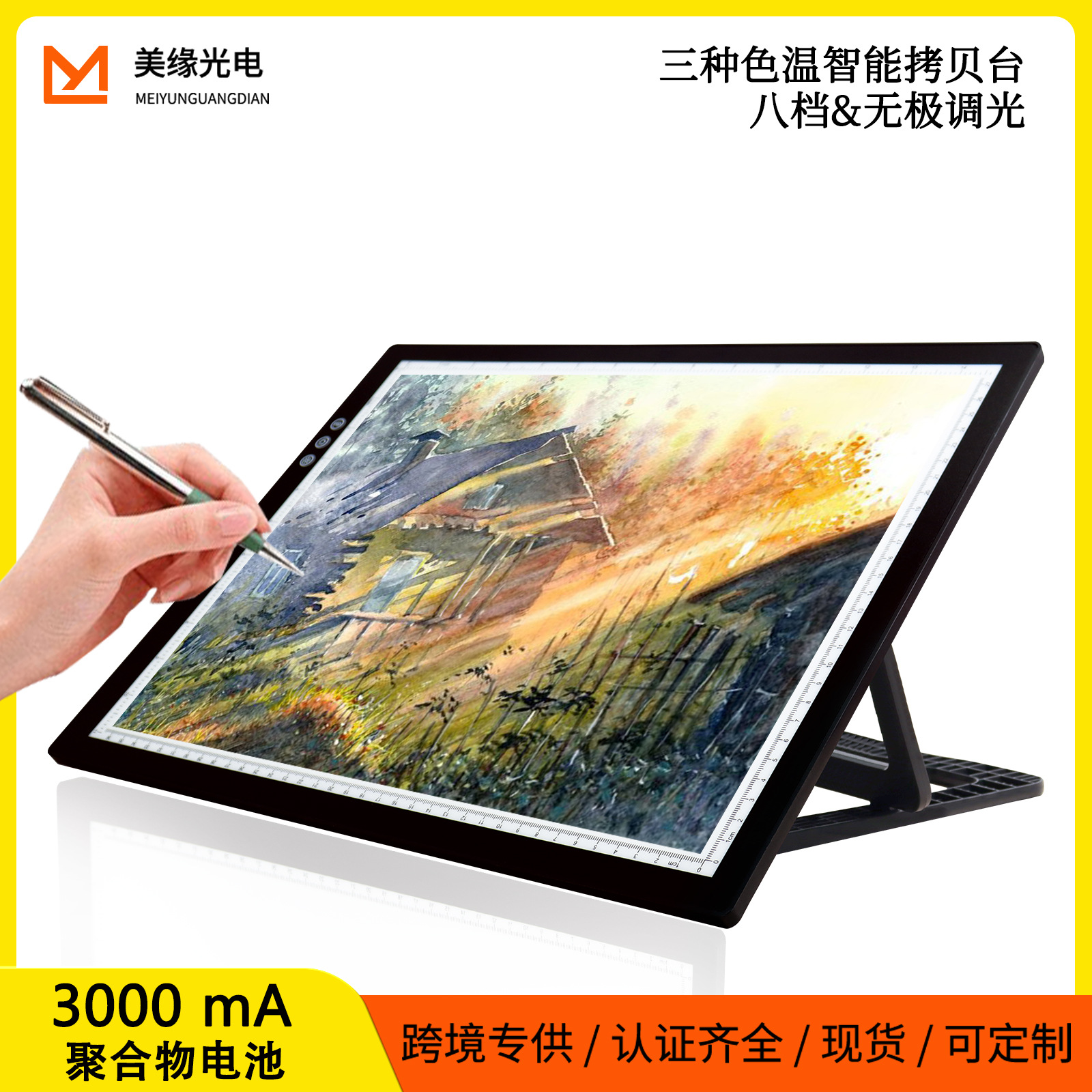 A3 Charging Copy Stand with Bracket, Drawing Board, Tracing Table, Diamond Painting Light-Transmission Board, Calligraphy Practice Board—Factory Direct Sales