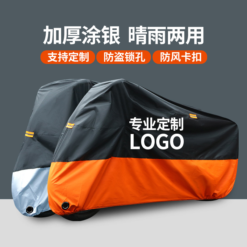 Motorcycle Cover, Rain and Dust Protection Cover, Electric Scooter Windshield Cover, Car Cover, Rain Cover, Electric Bike Cover, Thickened Rain Protection