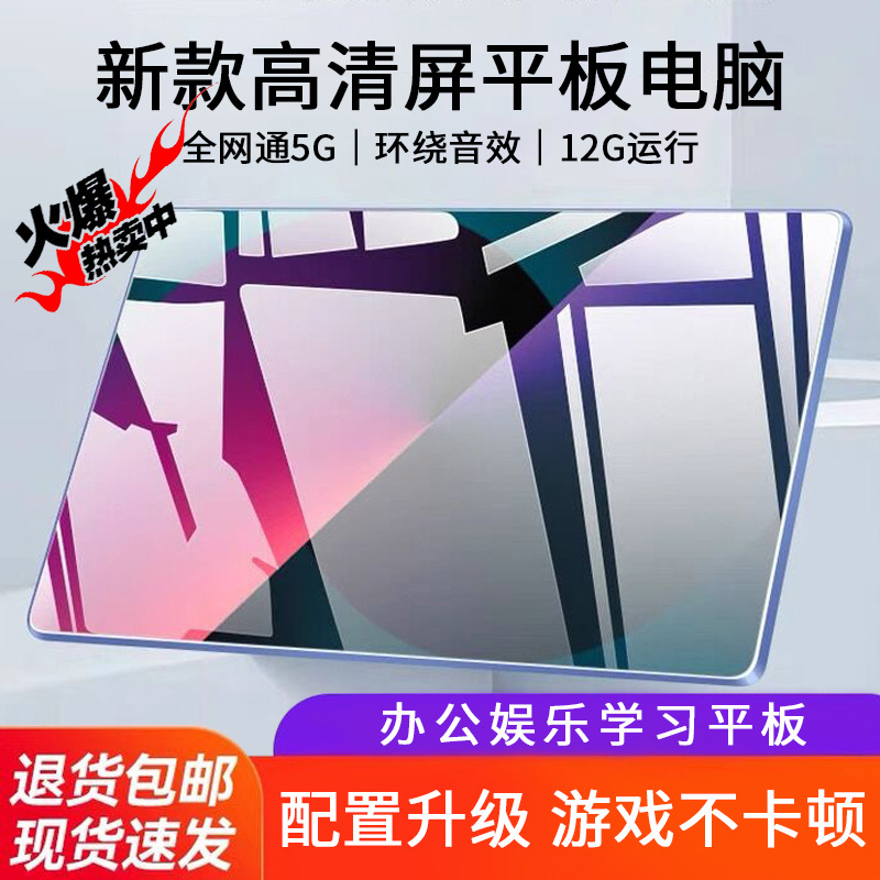 5G tablet learning machine two-in-one mobile phone office entertainment