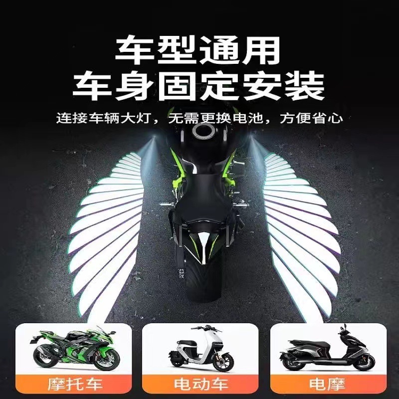 Motorcycle-specific angel wings electric motorcycle wings welcome lights pedals racing simulator vintage cruiser motorcycle conversion