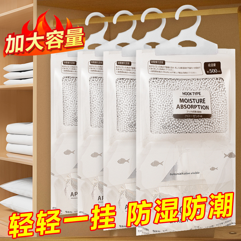 Household hanging dehumidification bags in the rainy season in the wardrobe to absorb moisture moisture-proof desiccant water absorption water collection integrated dehumidification bag