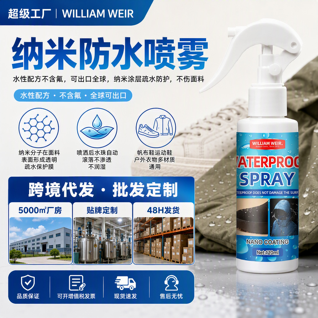 Nano water-resistant spraying agent clothing shoes rubber face ball shoes small white shoes water-resistant shower jacket deodorant wholesale