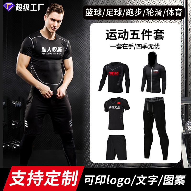 Cross-border men’s fitness outfit set: five-piece athletic compression suit, quick-drying, breathable, highly elastic running and basketball training wear.