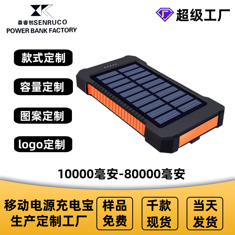 Cross-border best-selling ultra-thin portable solar power bank, 20,000 mAh mobile power supply, universal model, direct sales from the manufacturer.