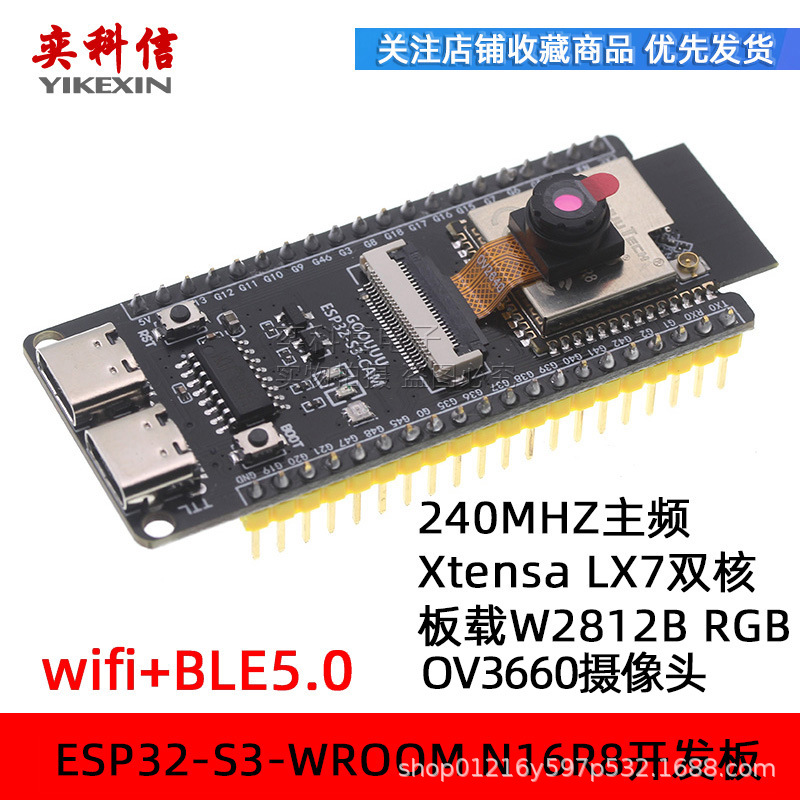 ESP32-S3-CAM Core Developer Board WROOM N16R8 WiFi Bluetooth Module OV3660 Camera is also included