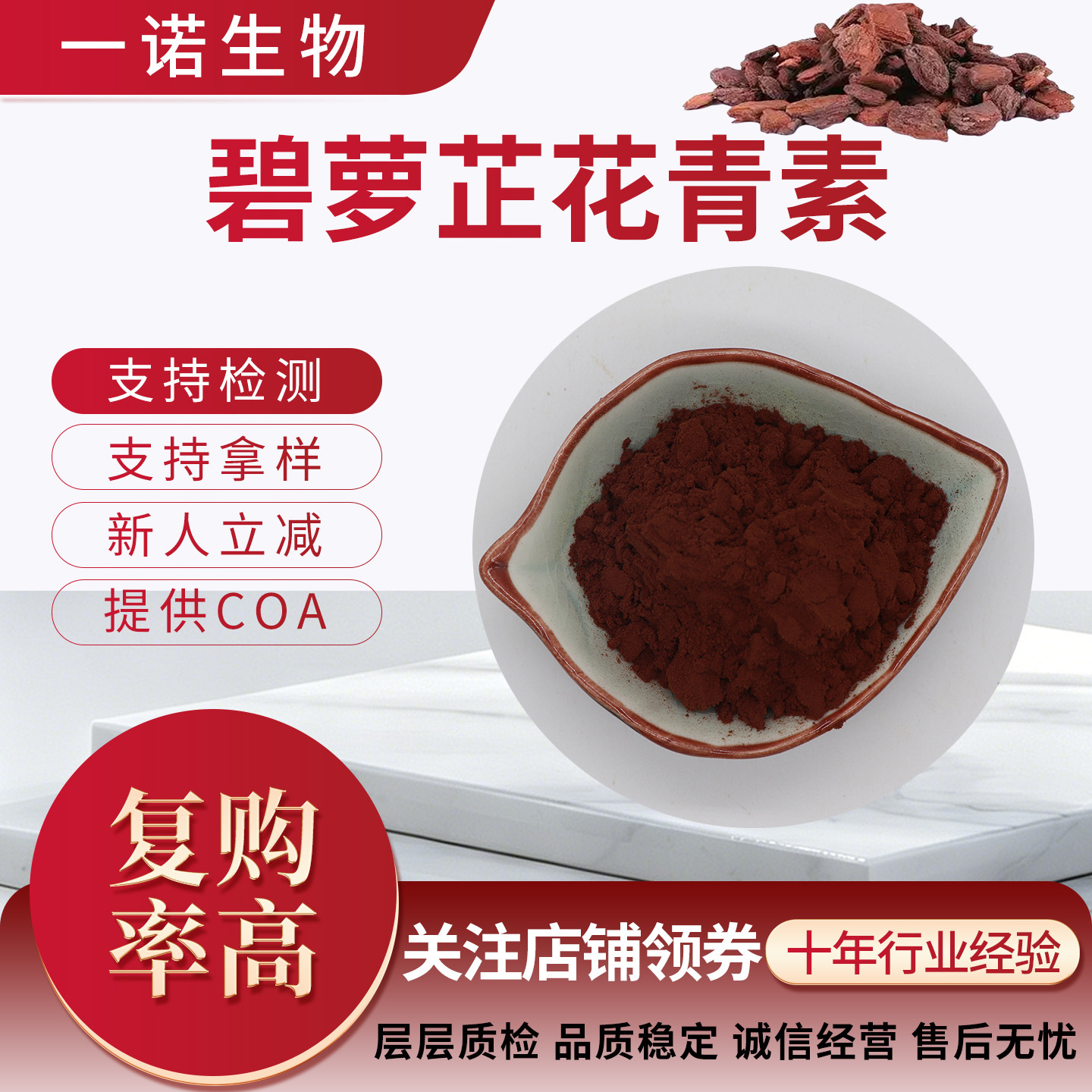 Pycnogenol Proanthocyanidins 98% – Supports Testing, French Pine Bark Extract, Worry-Free After-Sales Service, Pycnogenol Extract