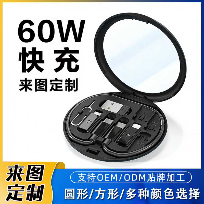 Cross‑border spot five‑in‑one round storage box, portable multi‑head data cable holder, mirror with charging cable