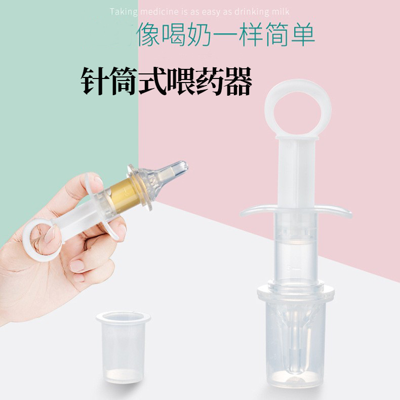 Baby silicone medicine dispenser, syringe-type anti-choking design, dual-side liquid inlet, precision nipple-style dosing device.