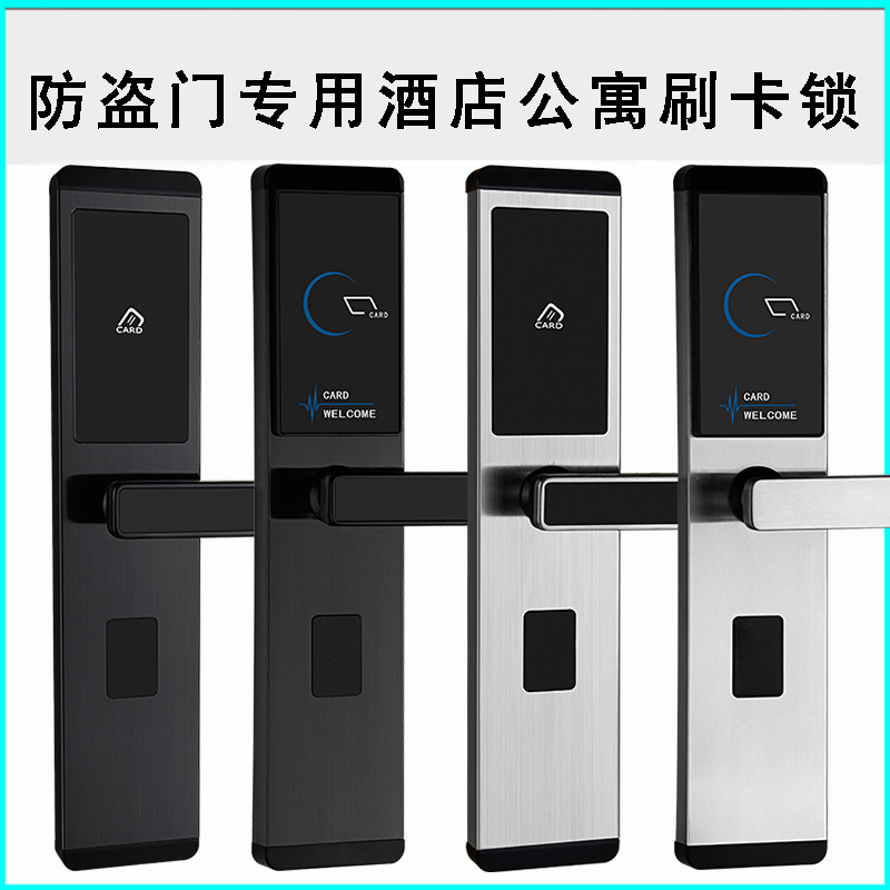 Shenzhen apartment anti-theft door lock, card-swipe lock—universal smart lock for schools, hotels, and guesthouses, featuring magnetic card induction