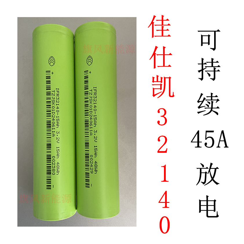 32140 Jiasikai Brand New 3.2V Power Battery, 15Ah, for Electric Vehicle Energy Storage, Tricycle Battery Packs, and Solar Applications