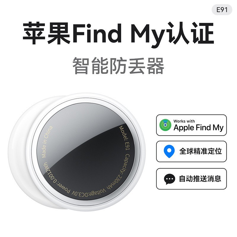 Cross-border Airtag smart locator for pets applies to Apple car keys for global location