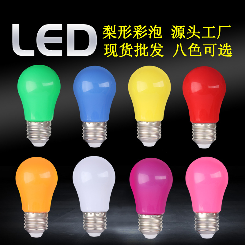 LED pear-shaped colored bulb, indoor and outdoor festive atmosphere decorative light bulb, colorful lighting for ambiance and decoration