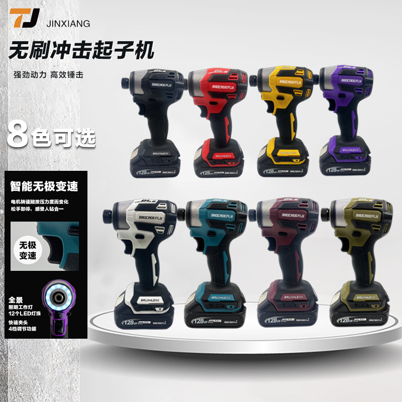 MT173–Style Jinxiang Screwdriver Set, Wrench, Electric Drill, and Screwdriver TD173—Handheld Electric Drill, Directly from the Manufacturer