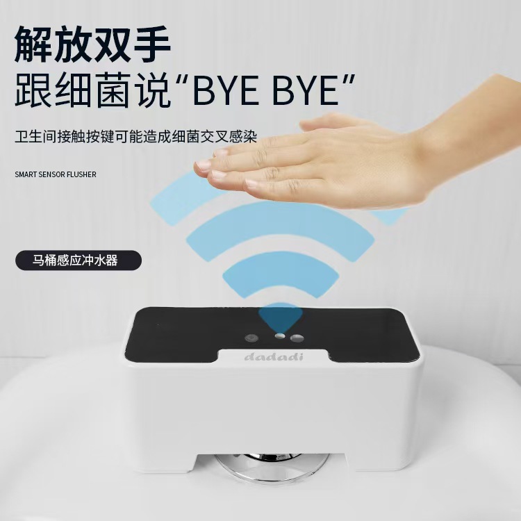 Domestically intelligent sensor pressure-free flush toilet flusher contactless infrared sensor water tank cover