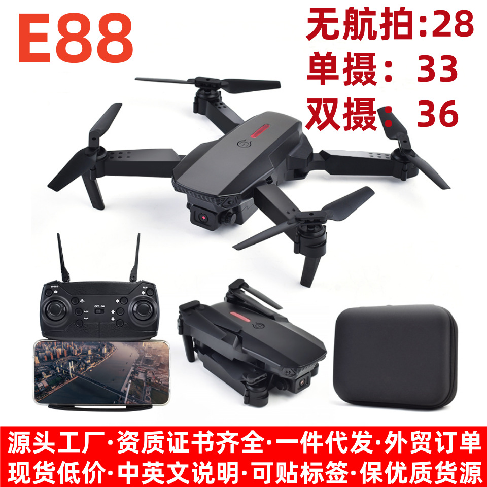 Cross-border e88 drone, 8K long‑endurance quadcopter, foldable, altitude‑hold aerial photography remote control aircraft—boys’ toy