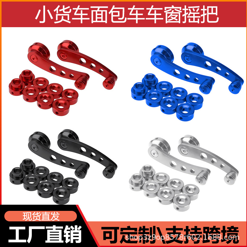 Car van window lift crank handle, modified window crank handle, metal lever—universal for small trucks
