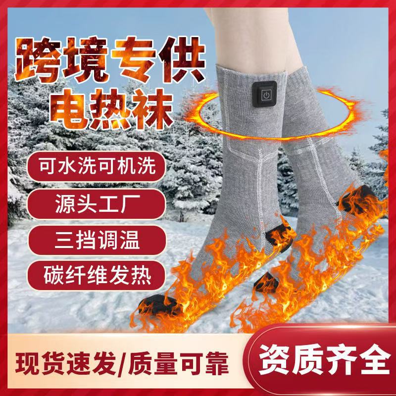 Cross-border heated socks and warm shoes for men and women, winter heating pump, heating and charging pump, ski pump, three-grade heating and electric heating pump