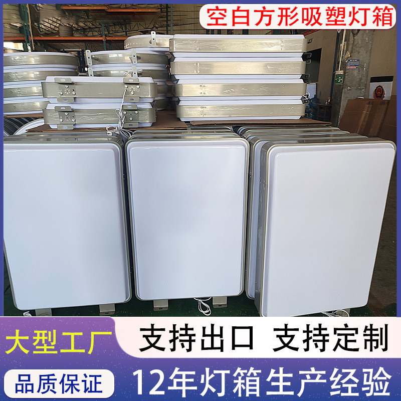 Empty square absorbent light box large factory export customized single-sided LED acrylic light box billboard