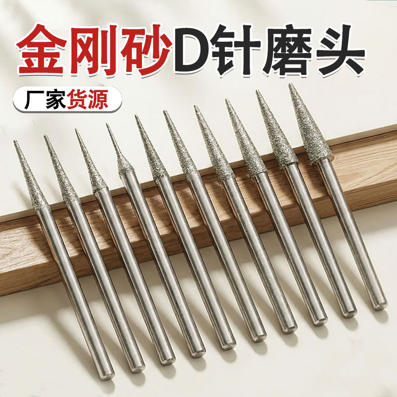 Diamond‑grit grinding head, polishing needle, reaming tip—special drill bit for jade and stone drilling; carving needle, 2.35 mm—jade carving tool